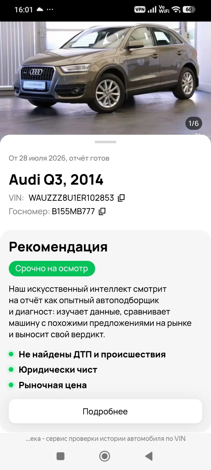 Анонс ❗
Сегодня, Кватро с детским для неё пробегом 🔥🔥🔥
Цена будет 1.5