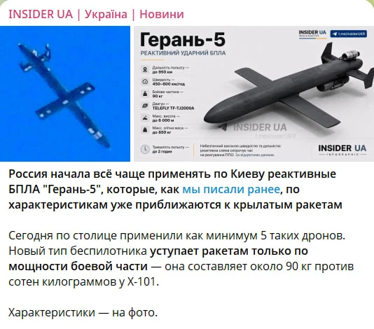 Ну вот то-то, — Герань! А то всё "шахед", "шахед".
