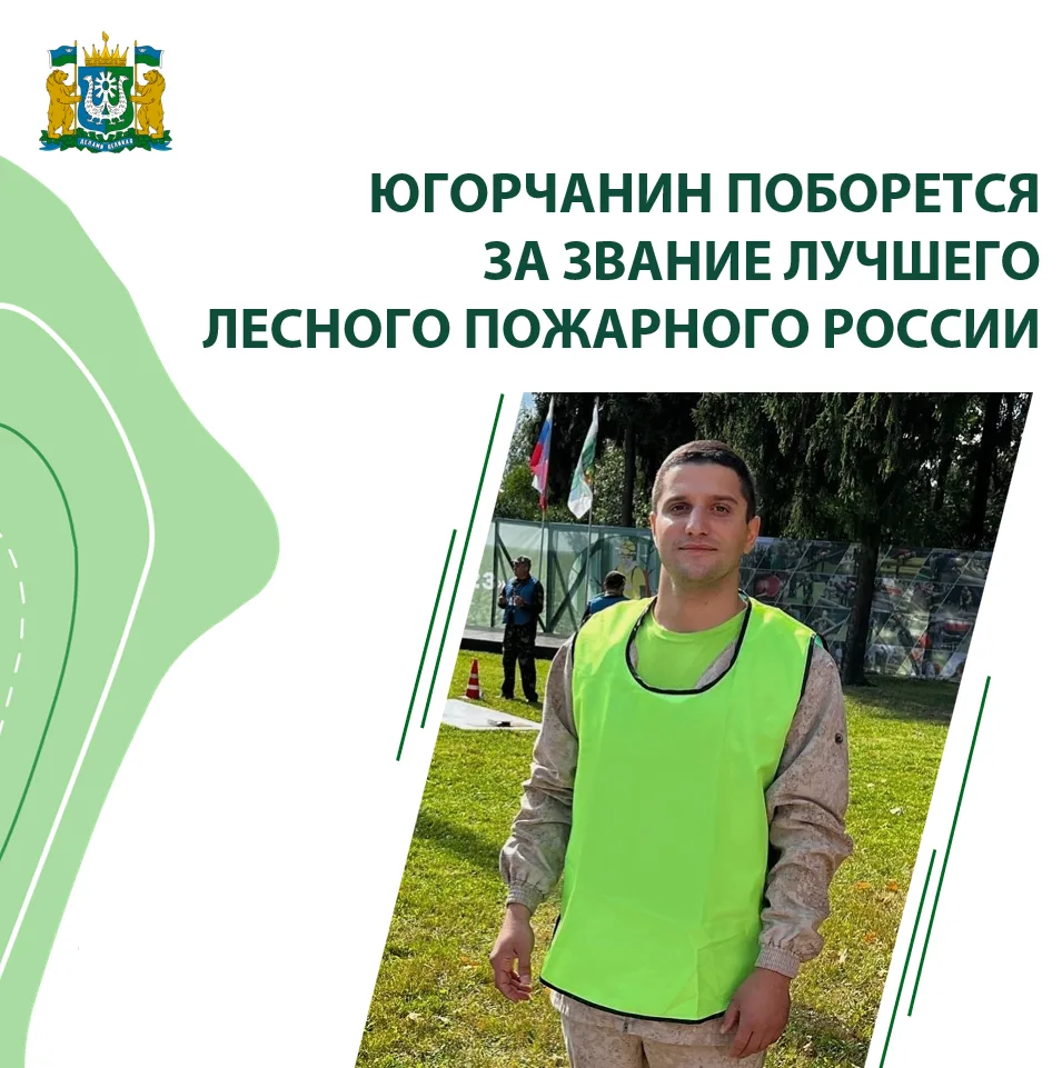 Халид Мамедов, парашютист-пожарный Советского авиаотделения Авиалесоохраны Югры, предст...