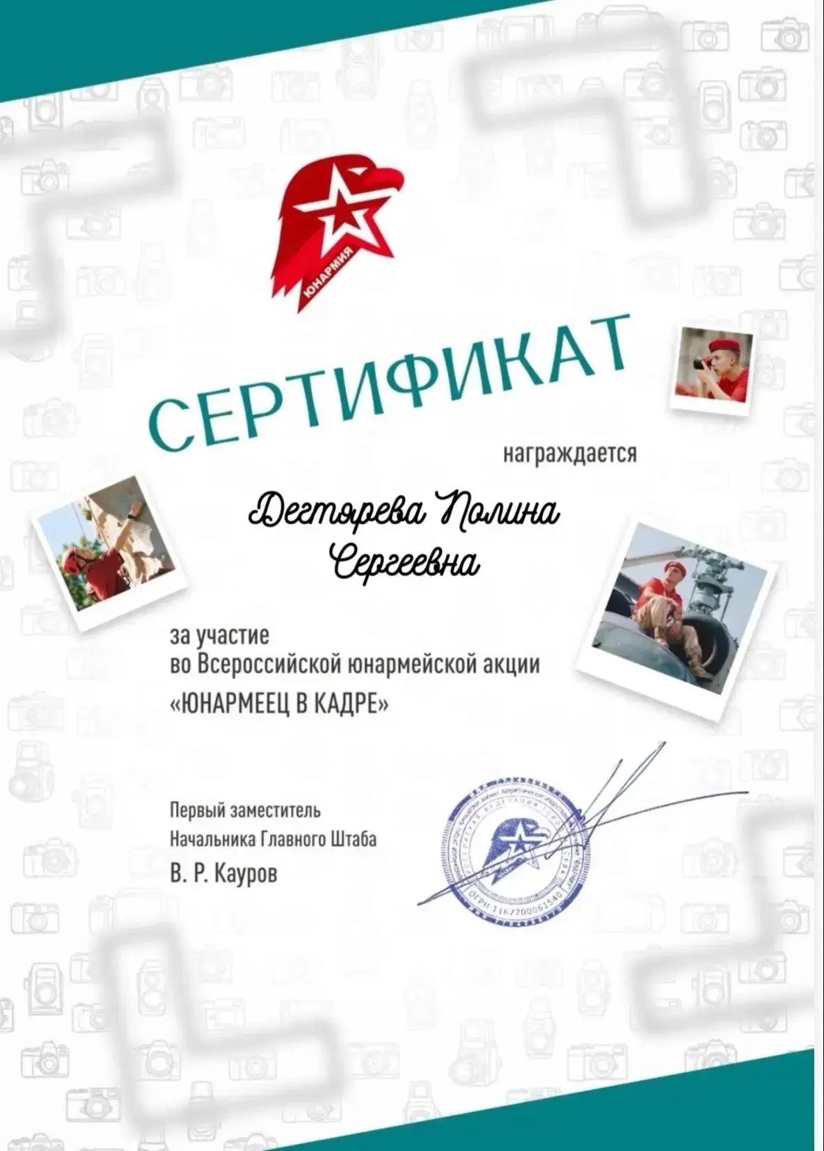 Юнармейцы отряда «Патриот» им. Е. Климовца приняли участие во всероссийской юнармейской...