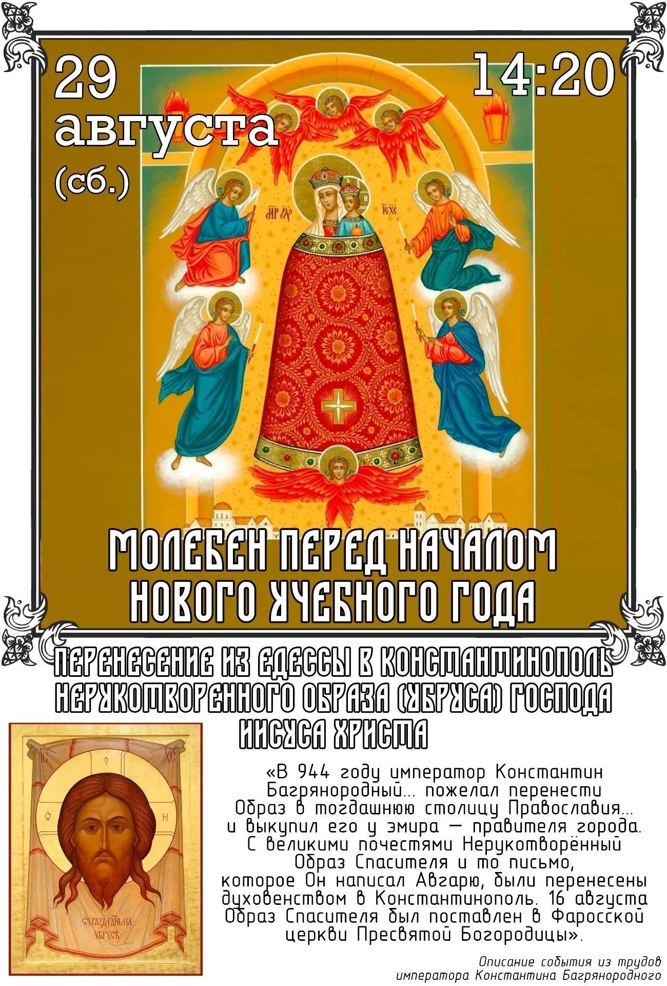 Спасский храм Городок-17