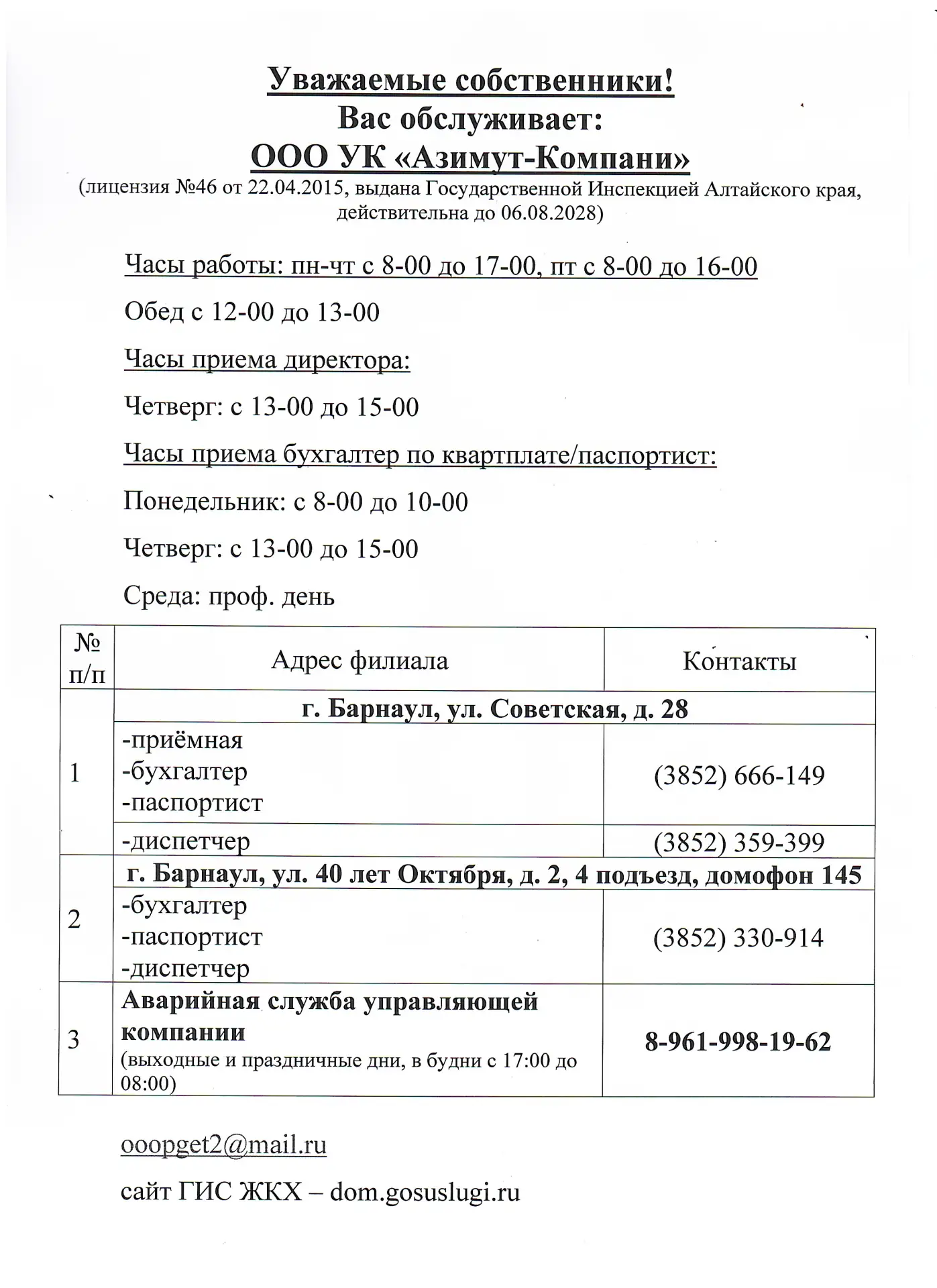 Медиа публикации