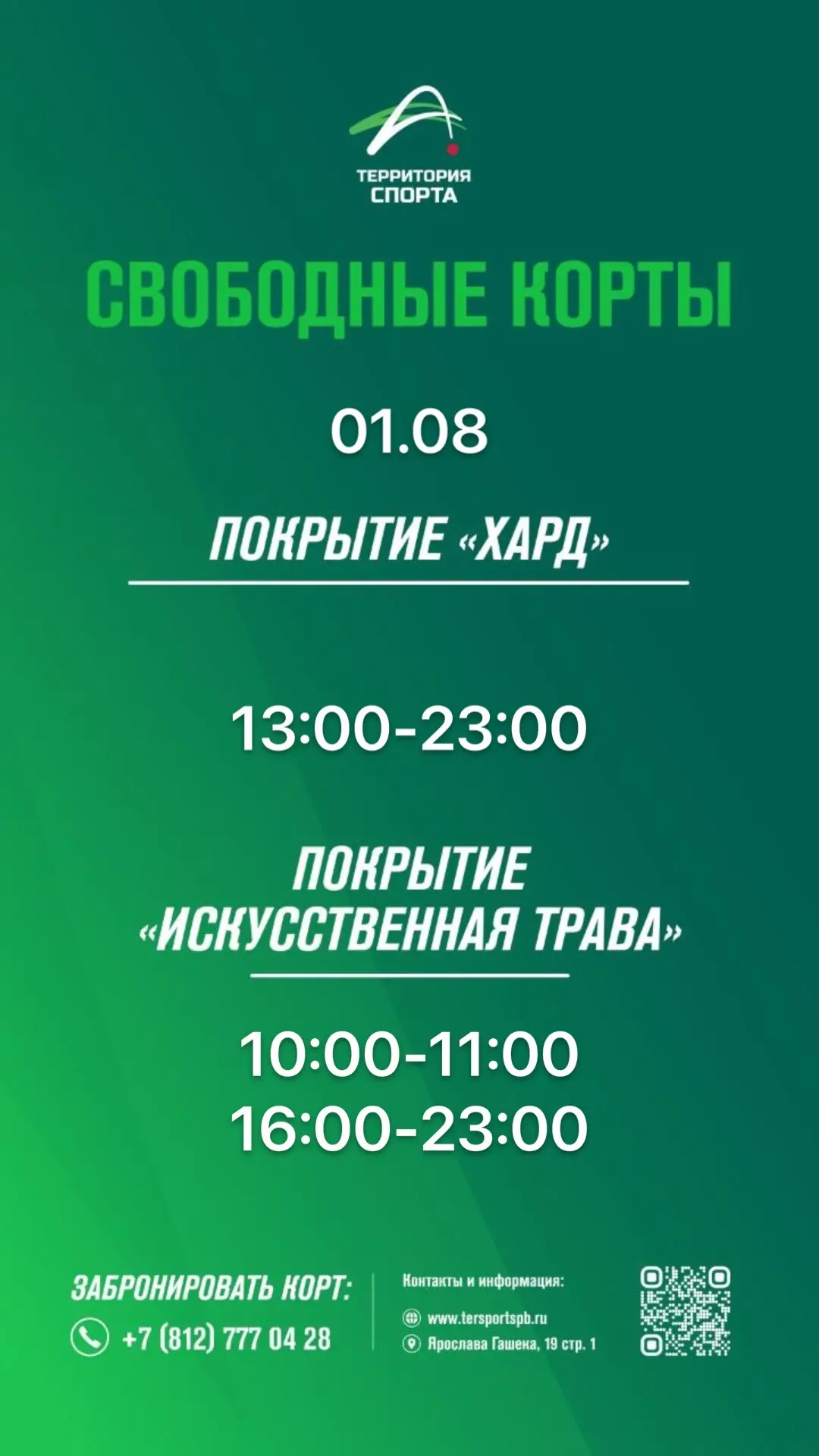 Всем доброе утро!