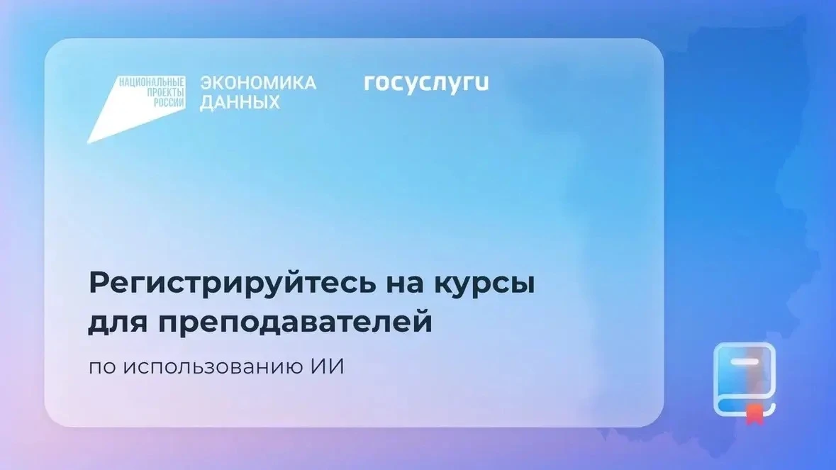 🧑‍💻Пермские преподаватели смогут пройти курсы по использованию ИИ для работы
