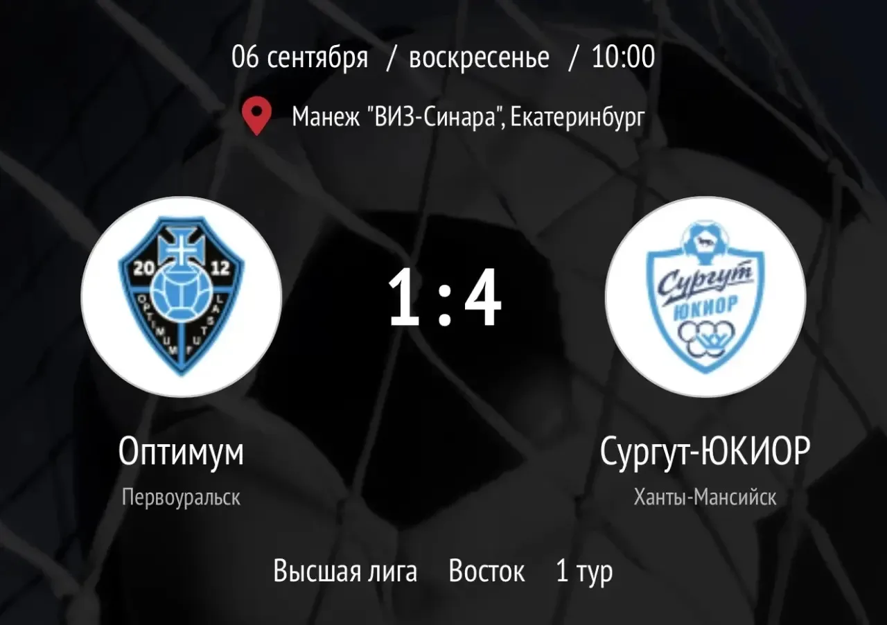 Первая победа — за нами💪