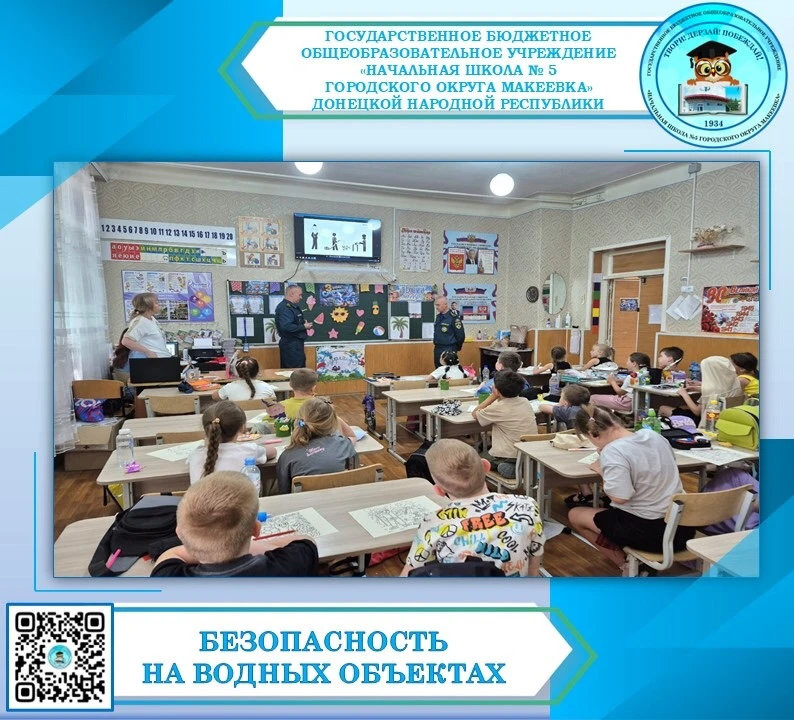 🛡БЕЗОПАСНОСТЬ НА ВОДНЫХ ОБЪЕКТАХ🛡

📌15 июня🗓 сотрудники МЧС провели для воспитанников пришкольно