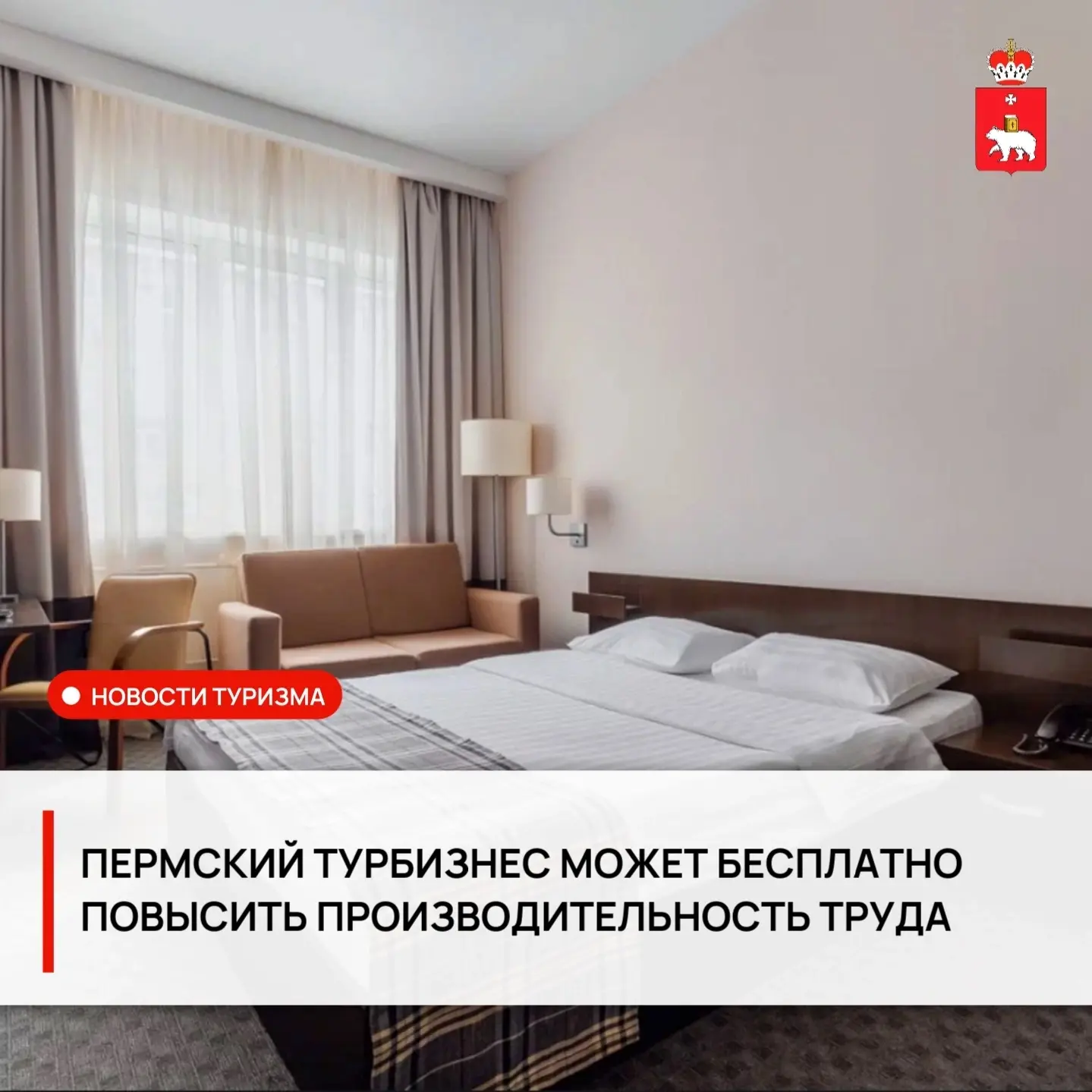 💼 В Пермском крае реализуется федеральный проект «Производительность труда». Он позвол...