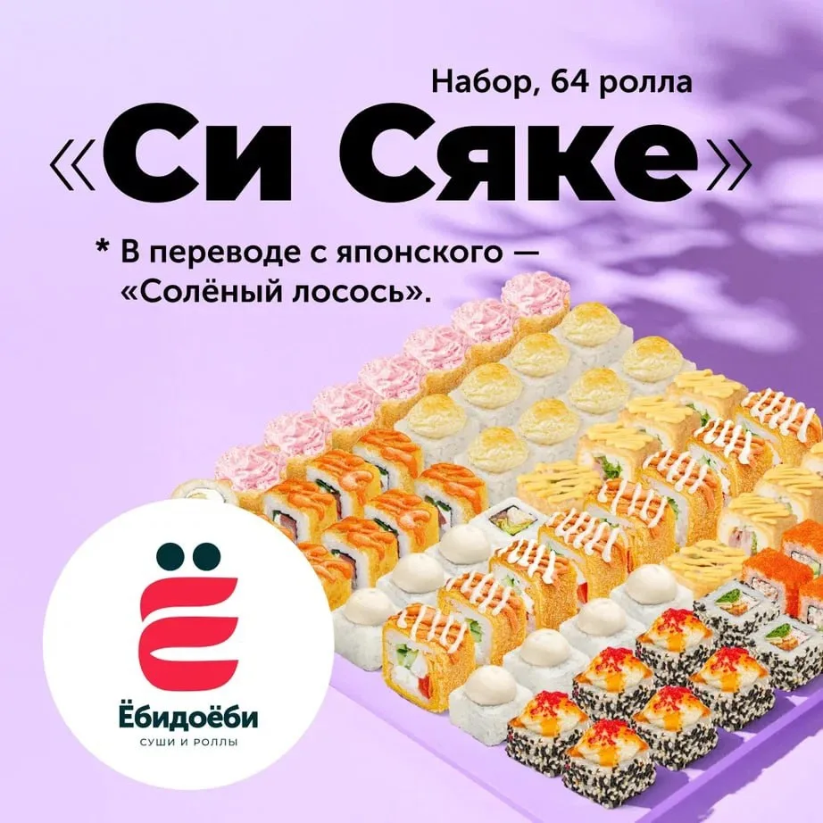 Если в роллах ты ищешь рыбу и морепродукты, этот набор для тебя ❤️