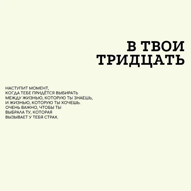 ♥️ — Если жиза