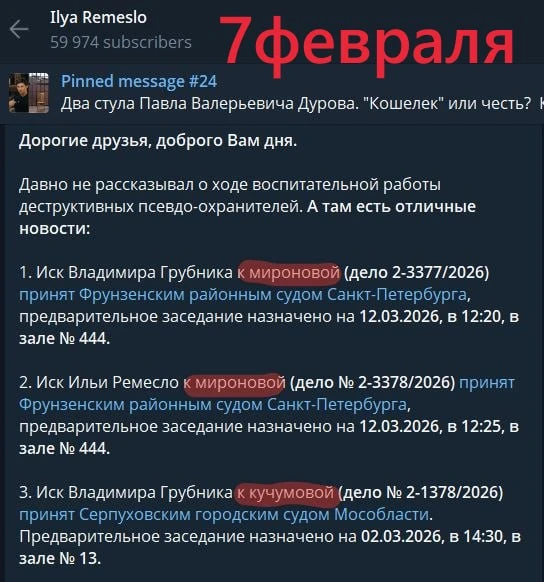 Все таки слухи о том что Ремеслу тексты после ноября 2025 года писали все кому не лень,...