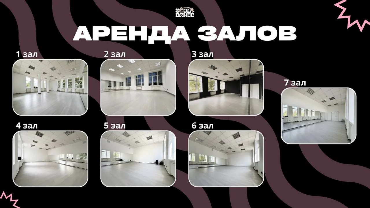 🕷️АРЕНДА ЗАЛОВ🕷️