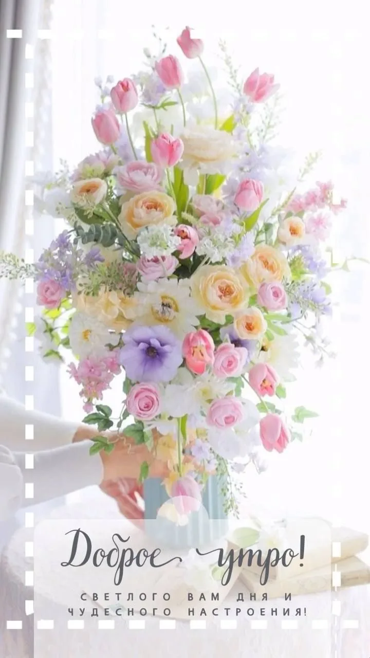 Открытки любимым 🌸🥰