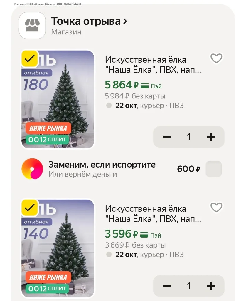 ПВХ тоже по отличным ценам ⚡