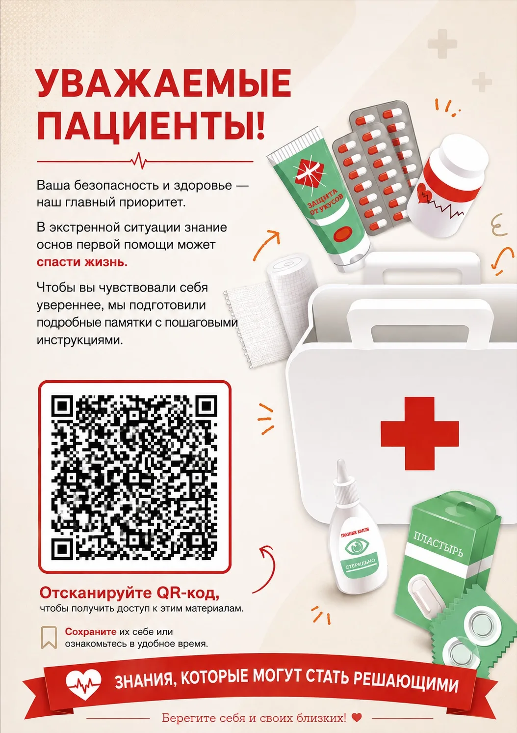 В экстренной ситуации особенно важно не растеряться. Иногда именно знание простых прави...