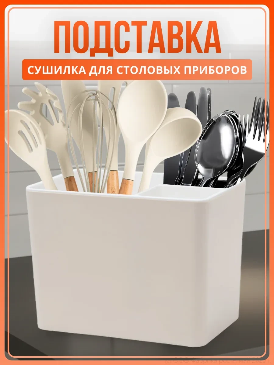 ⚡️ Подставка для столовых приборов настольная, 3 отделения, DOMOZON