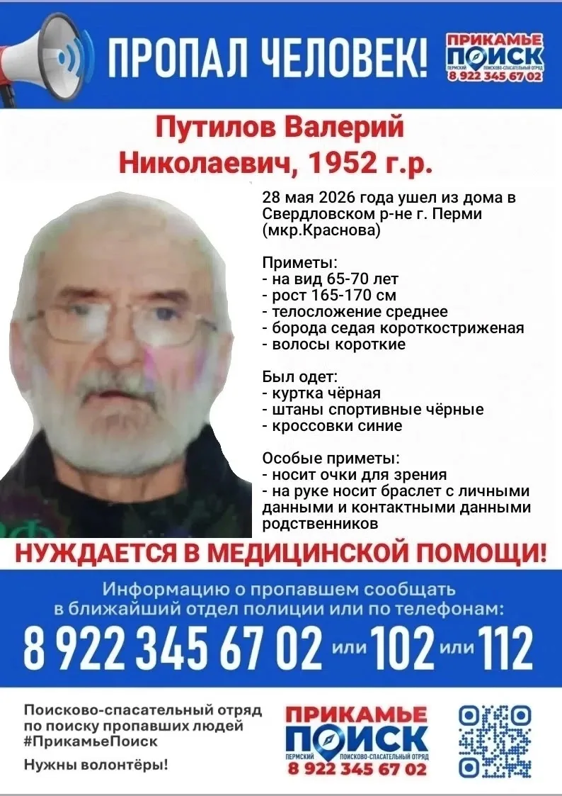 ❗Соседи, пропал житель микрорайона Краснова 
Пожалуйста, помогите распространить информацию 🙏

Подп