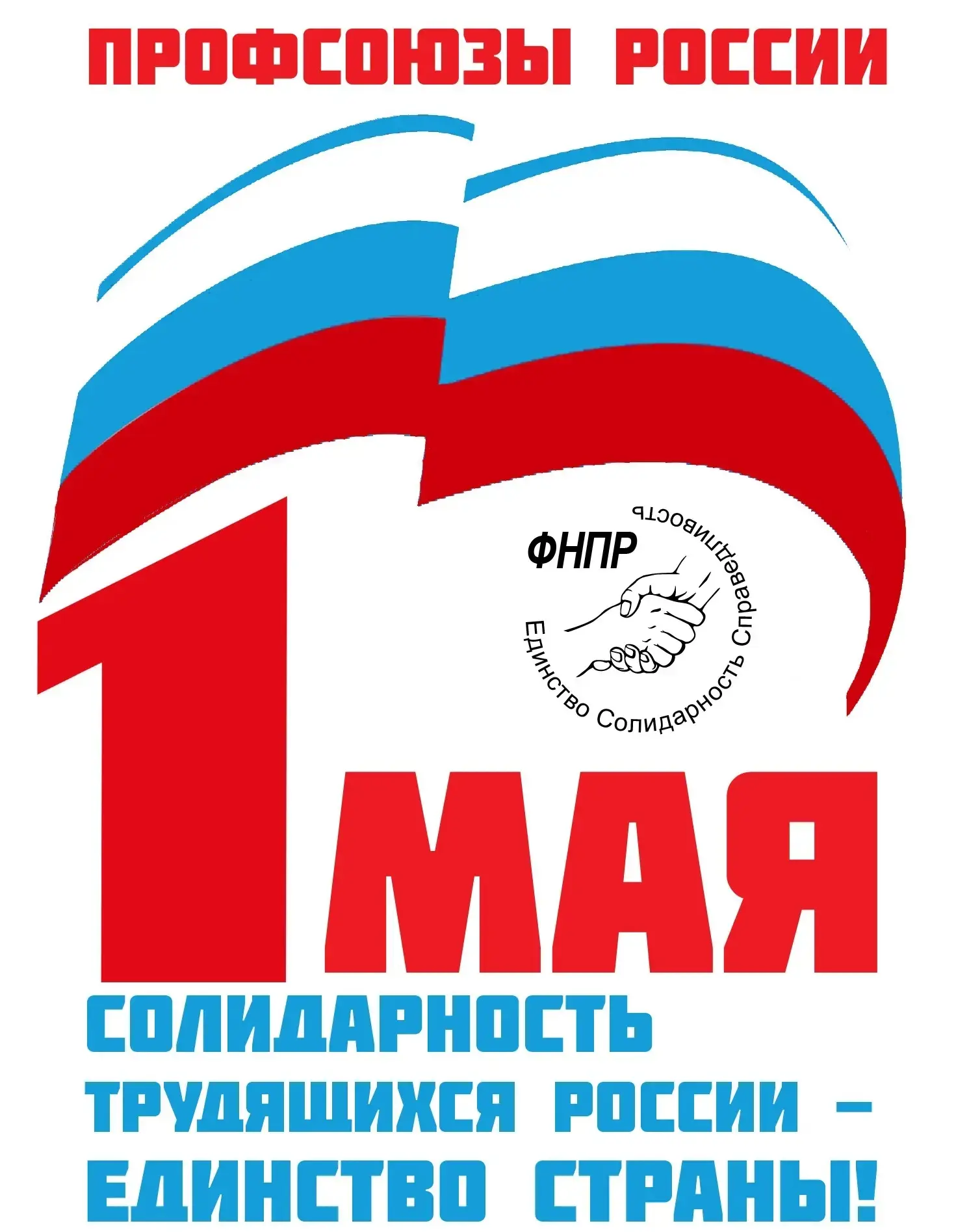 🌿🇷🇺🎈 21 апреля 2026 года в нашей стране и Белгородской области стартовала традиционная Первомайская 