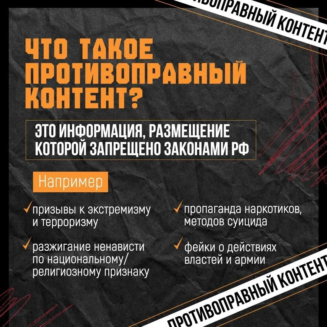 Вы можете помочь сделать интернет безопаснее
💪  Очистить его от опасного контента, сделать жизнь со