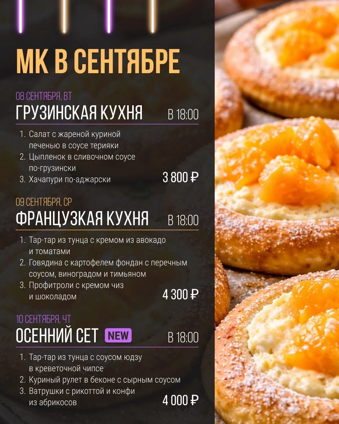 КУЛИНАРНЫЕ МАСТЕР-КЛАССЫ