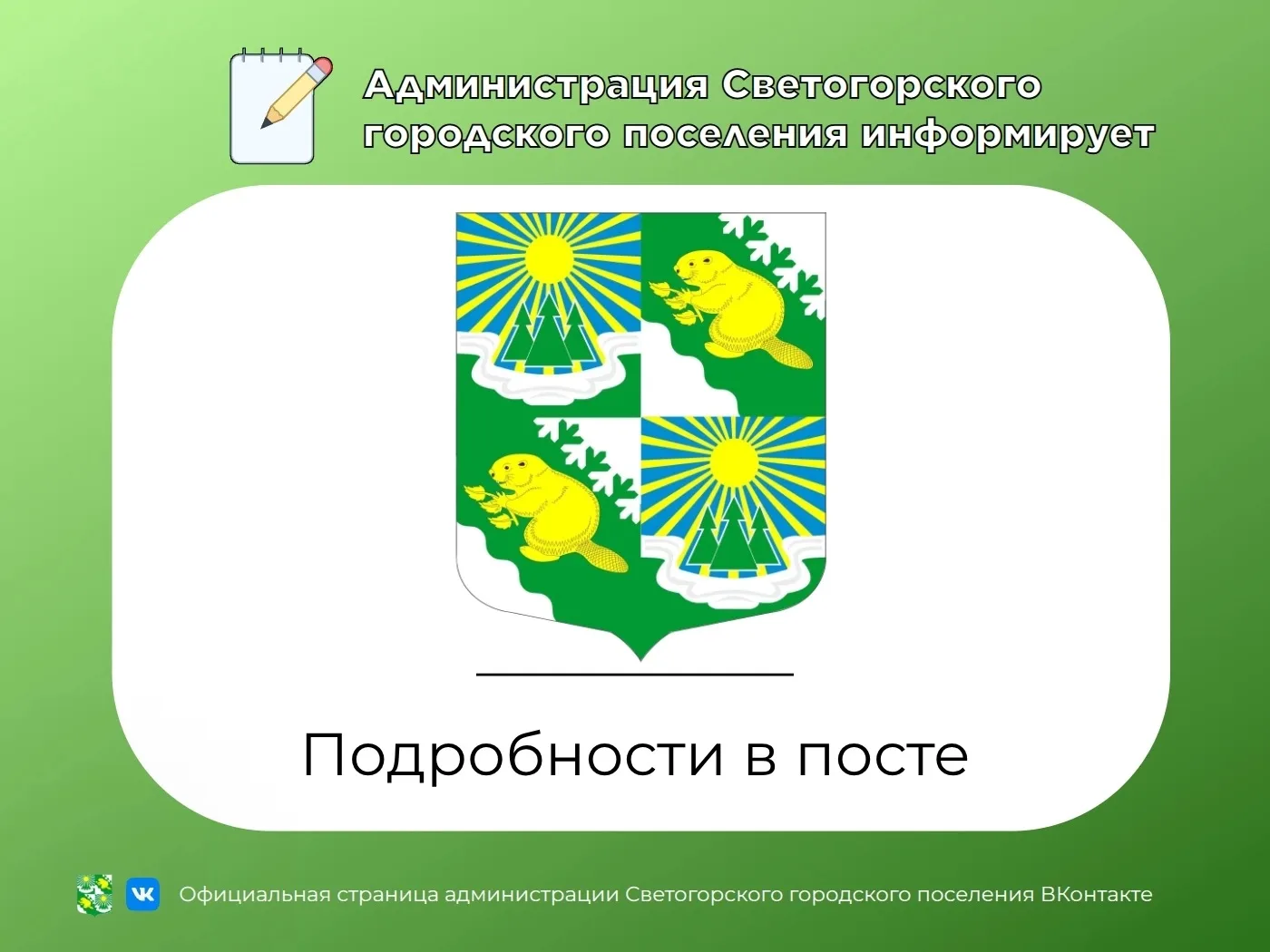 ⚠️Уважаемые жители муниципального образования! Будьте бдительны!