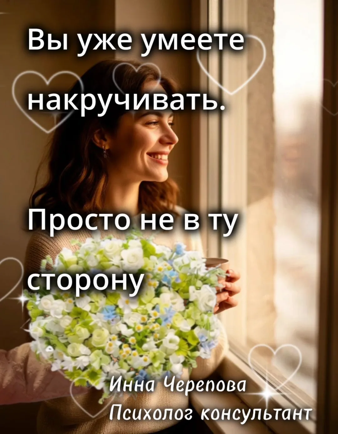 Вы уже умеете накручивать. Просто не в ту сторону