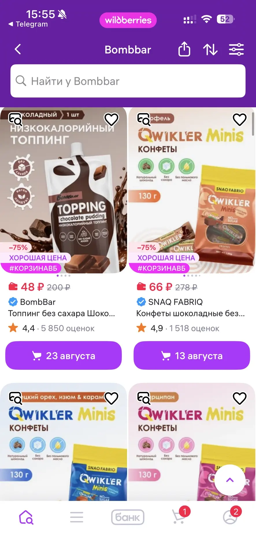 Bombbar https://www.wildberries.ru/seller/42576