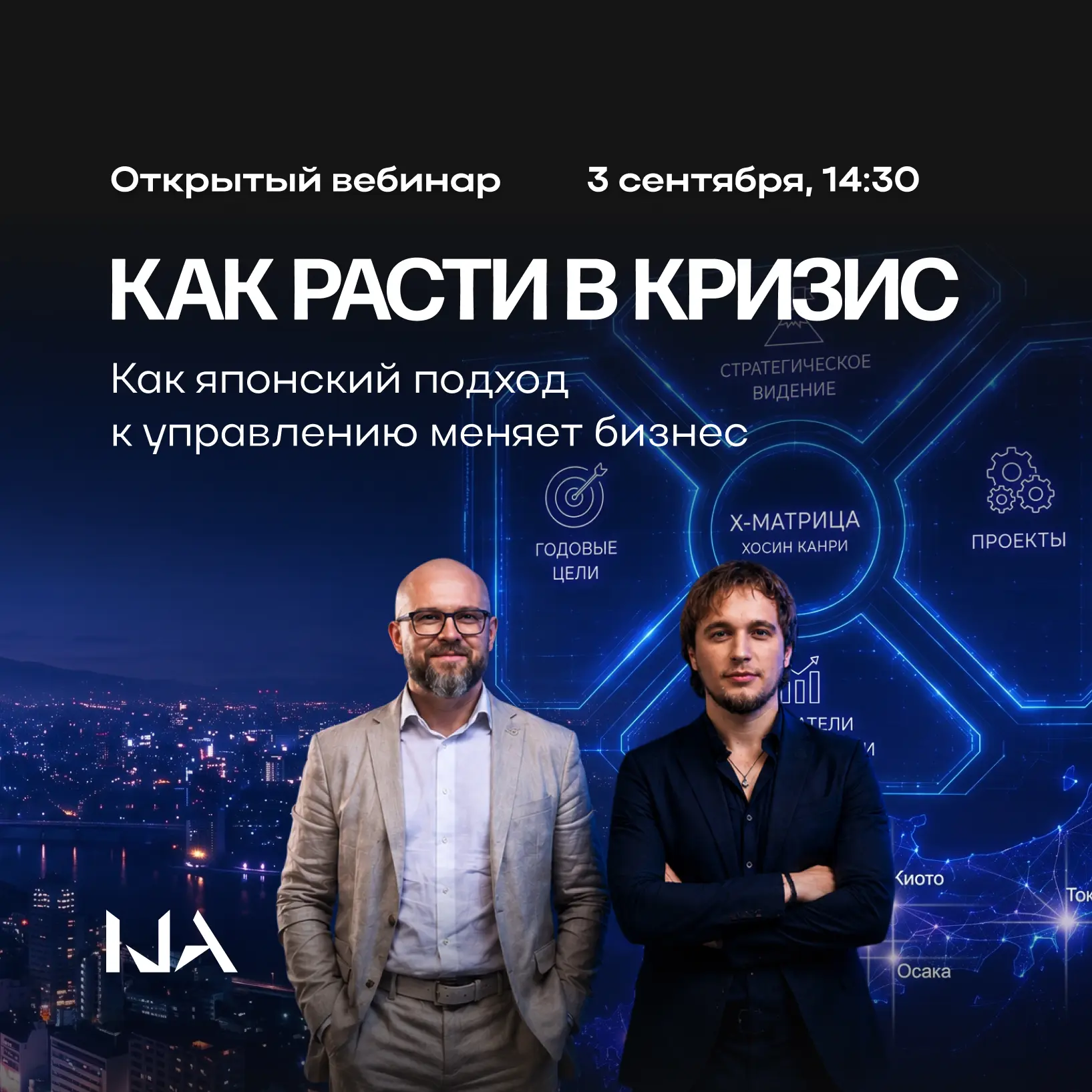 Неделя до вебинара