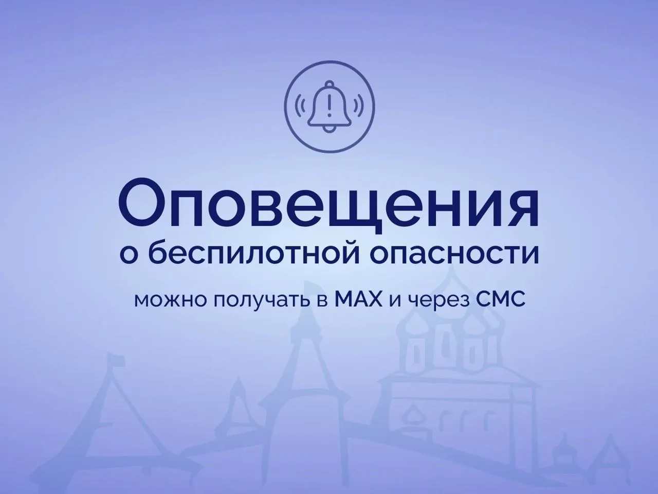 Канал «РСЧС Псковской области» запустили в мессенджере MAX

С его помощью жители региона могут опера