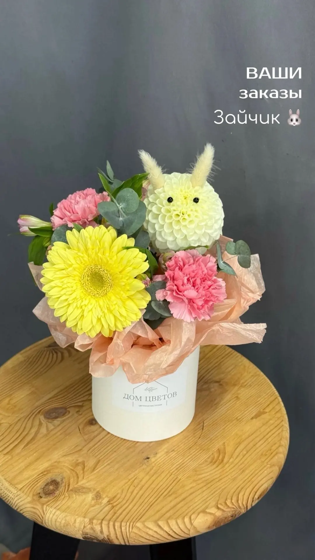 Милашка-зайчик в композиции 🐰 Забрали заказ ко дню рождения девочки 🥰