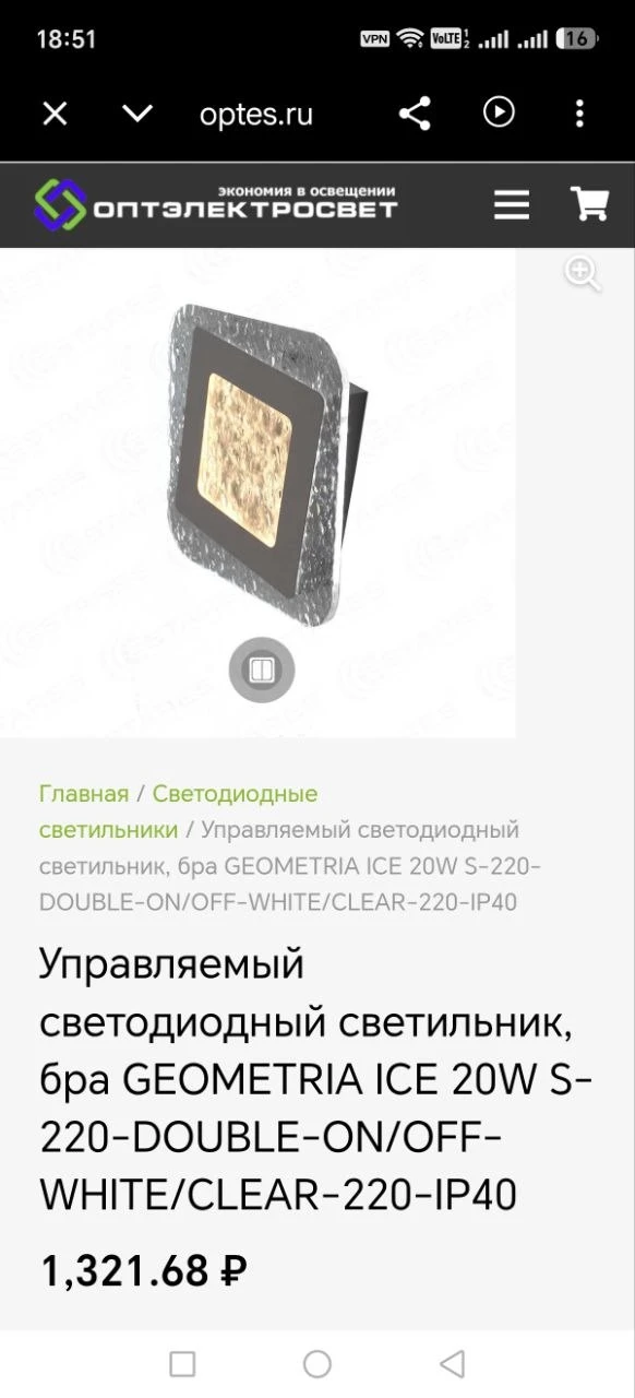 Светильник Geometriа, управляемый, светодиодный