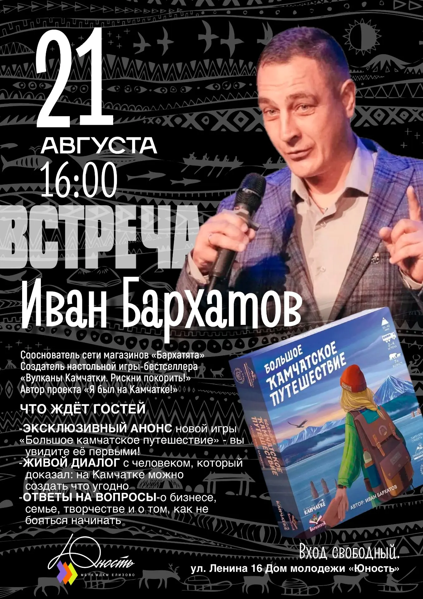 ❓ Знаешь, что общего у настольной игры и бизнеса? И то, и другое — игра, где каждый ход...