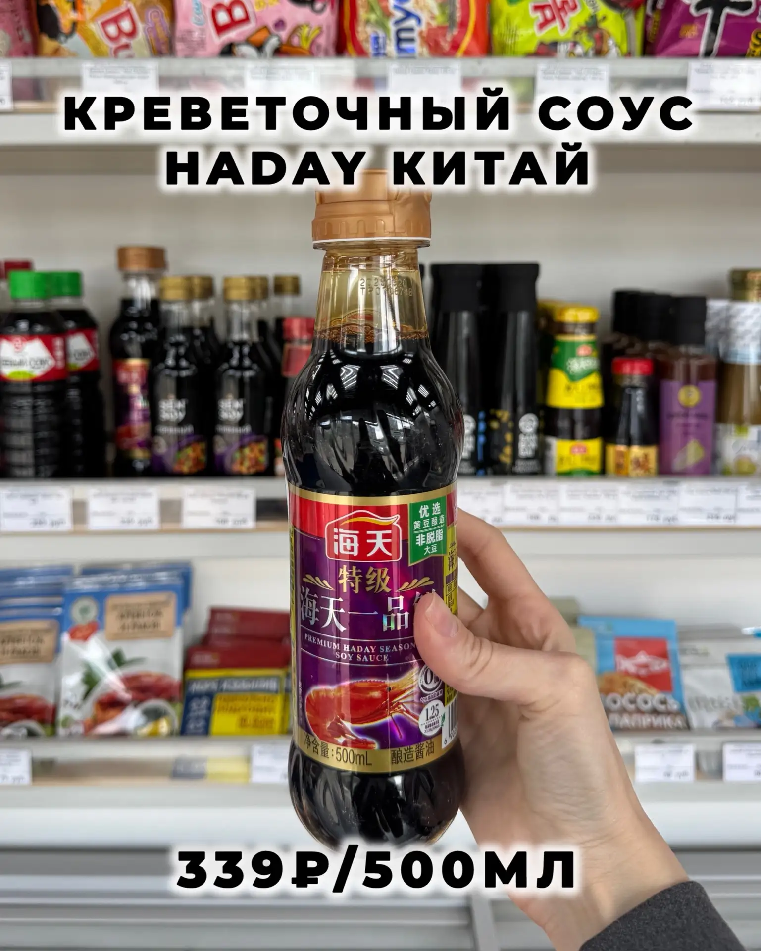 Большое поступление бакалеи 🥫... А еще приехало кое-что очень сладенькое и очень долгожданное ☺️ С н
