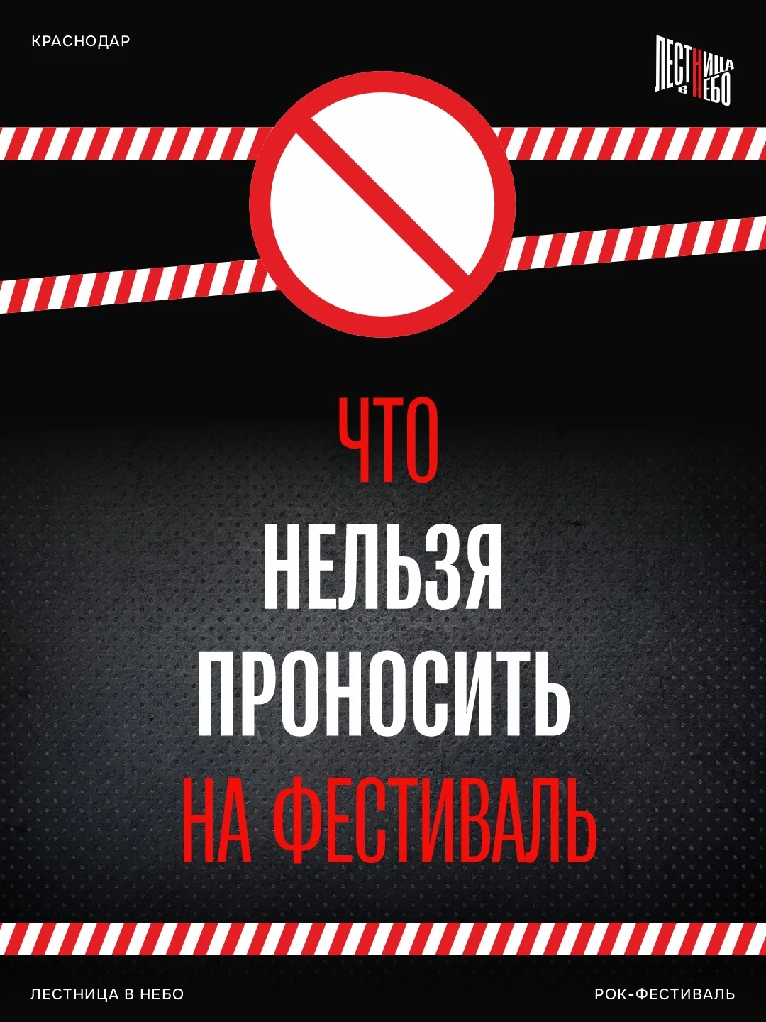 Друзья, в связи с усиленными мерами безопасности мы сделали более строгие правила для в...