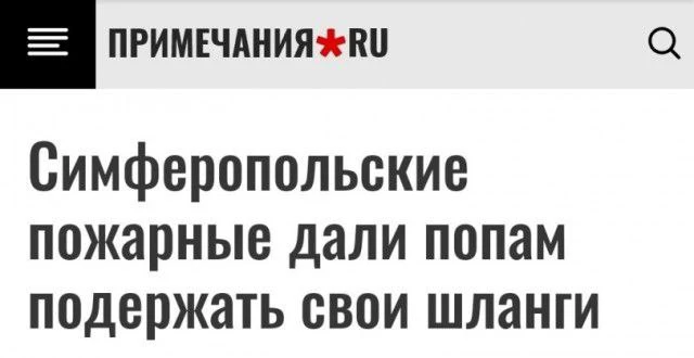 Новости которые мы заслужили 😁