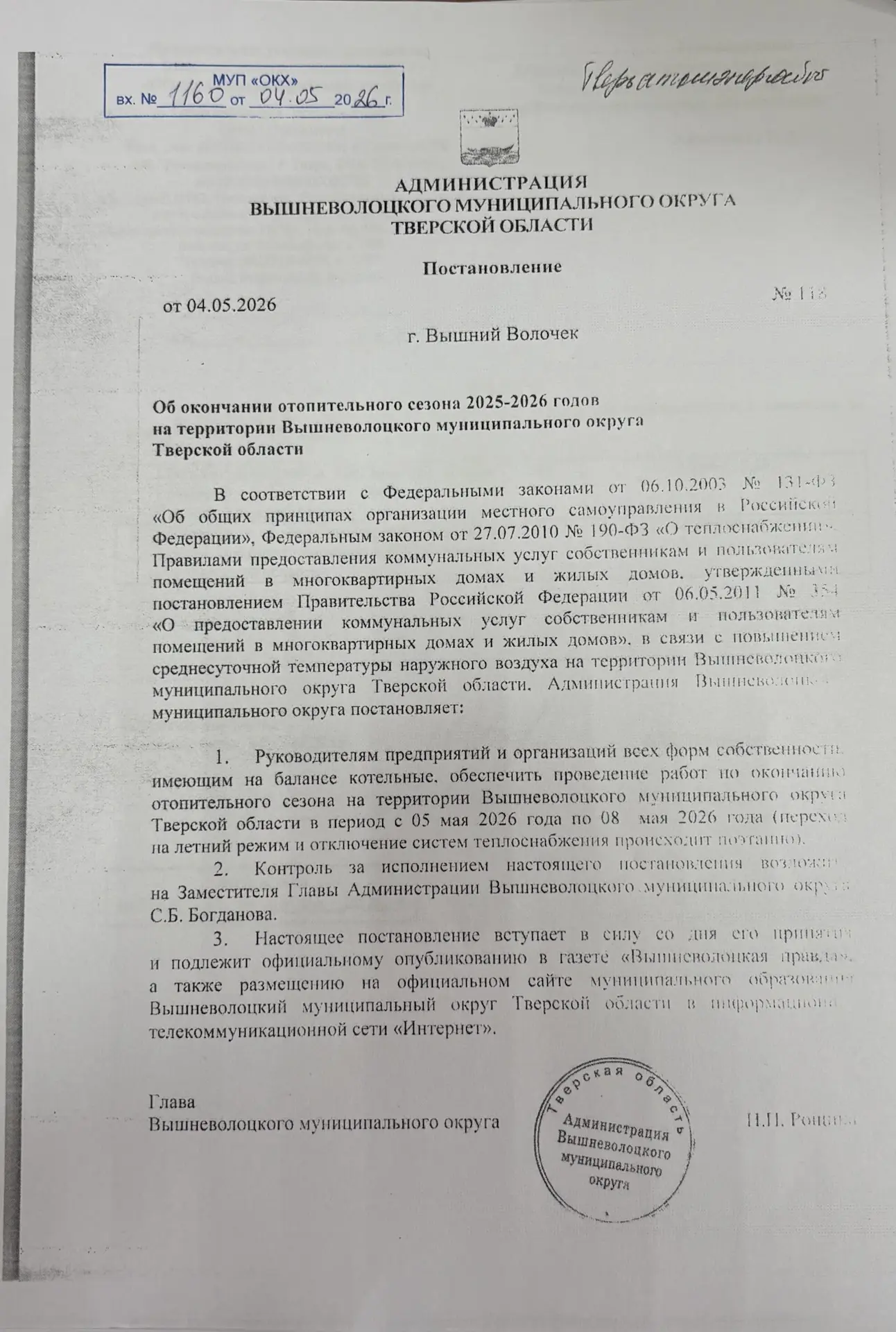 Медиа публикации