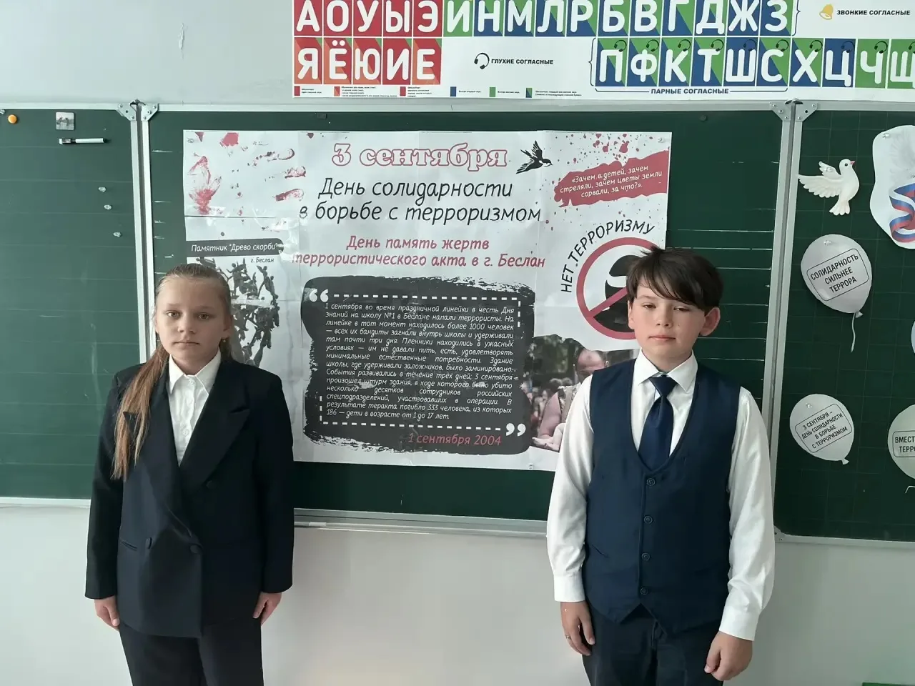 🕯️В нашей стране 3 сентября установлена памятная дата – День солидарности в борьбе с т...