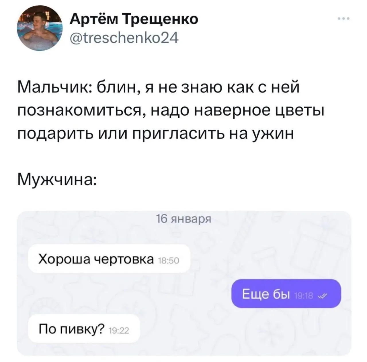 Действует безотказно 😅  Я в Макс 💃🏻 Даша про отношения Я в ТГ 💃🏻 Даша про отношения