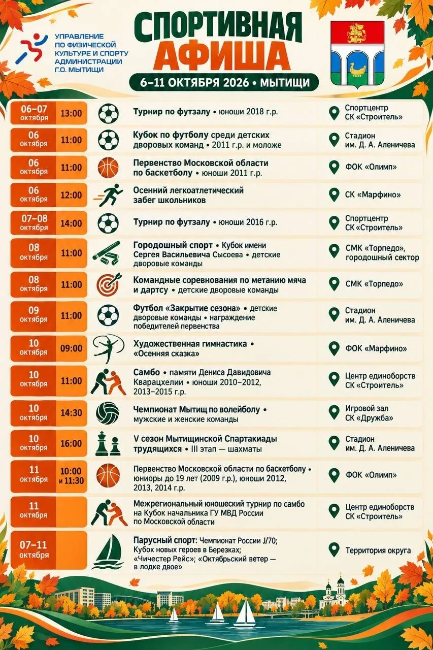 Расписание спортивных мероприятий на эту неделю 🏃‍♀💪