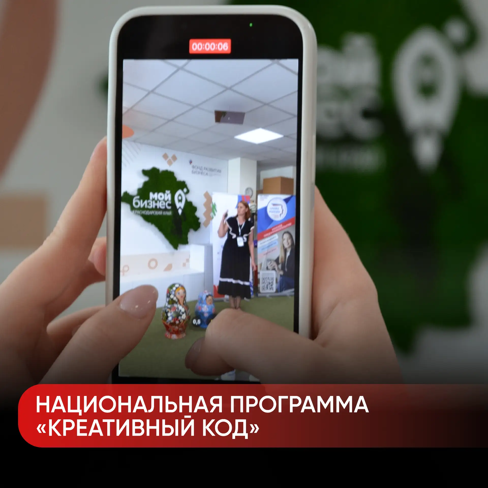 Предпринимателей Кубани приглашают принять участие в Национальной программе «Креативный код» 🚀 

Пр