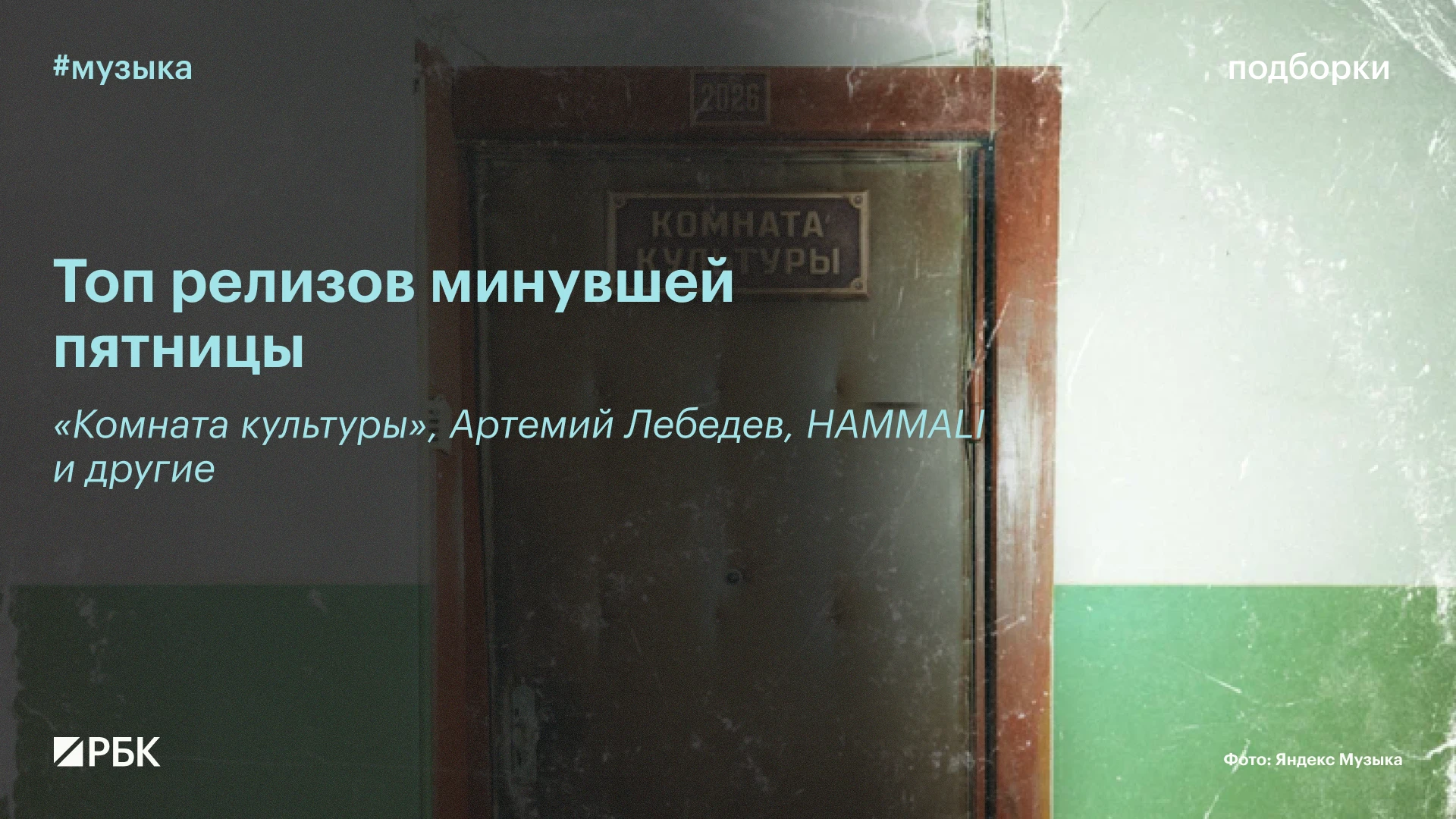 #послушайте_если_еще_не