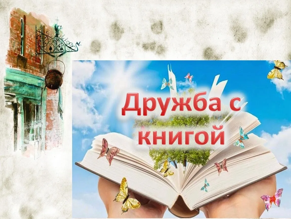 👫 Дружба — одна из самых важных ценностей в жизни человека. Именно она помогает преодолевать трудно