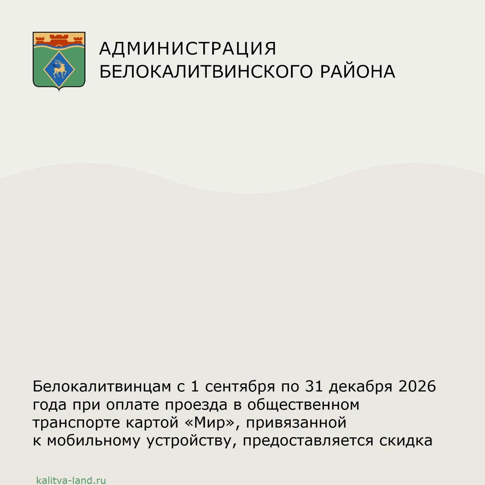 ❗️ АО «Национальная система платежных карт» с 1 сентября по 31 декабря 2026 года провод...