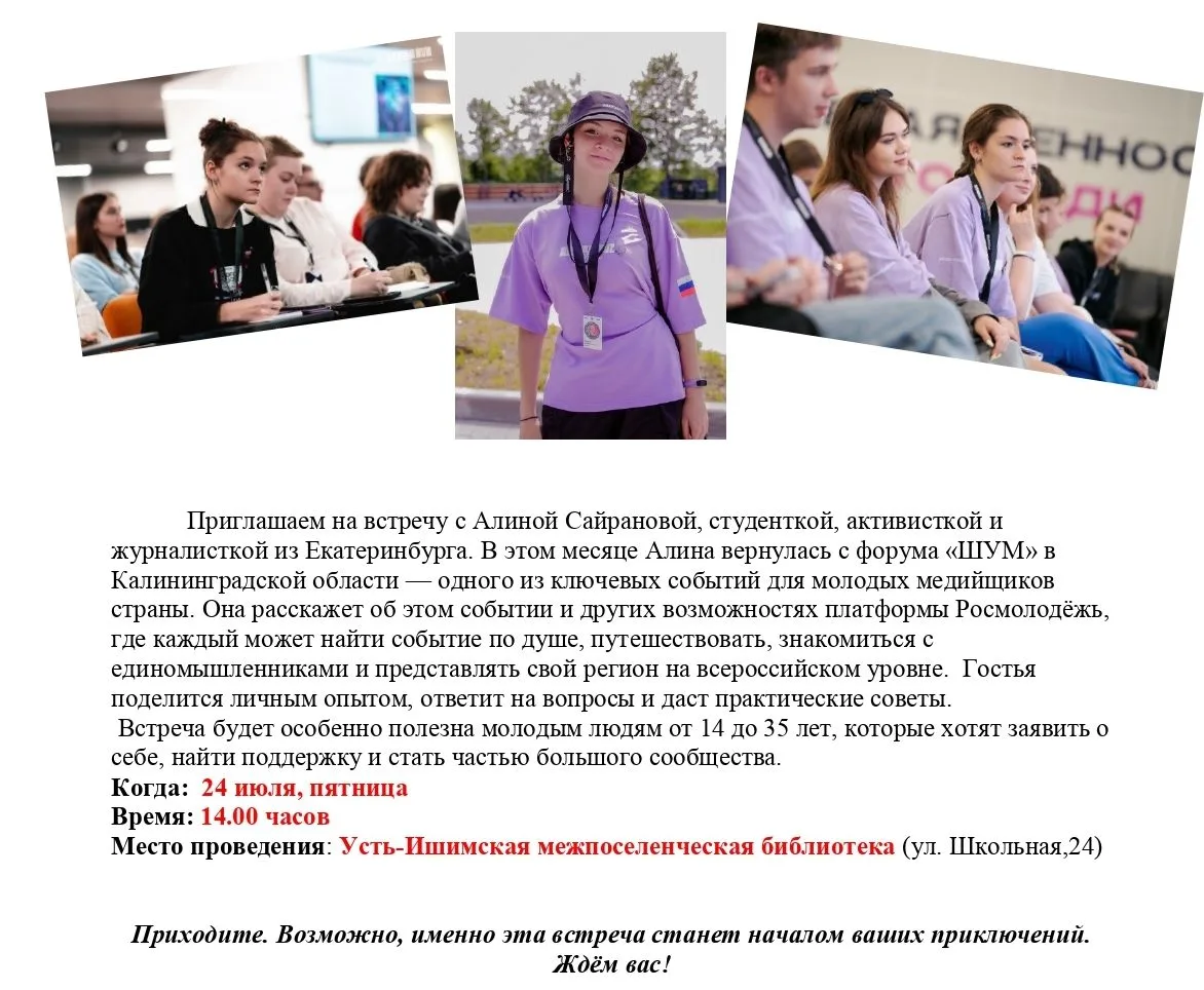 Медиа публикации