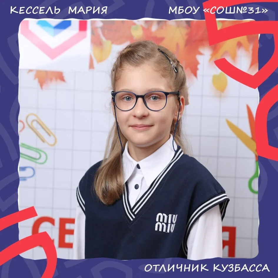 ⭐ 34-й ВЫПУСК #НаОтлично: ШКОЛА №31 — ДАЖЕ НА КАНИКУЛАХ ЗВЁЗДЫ СВЕТЯТ