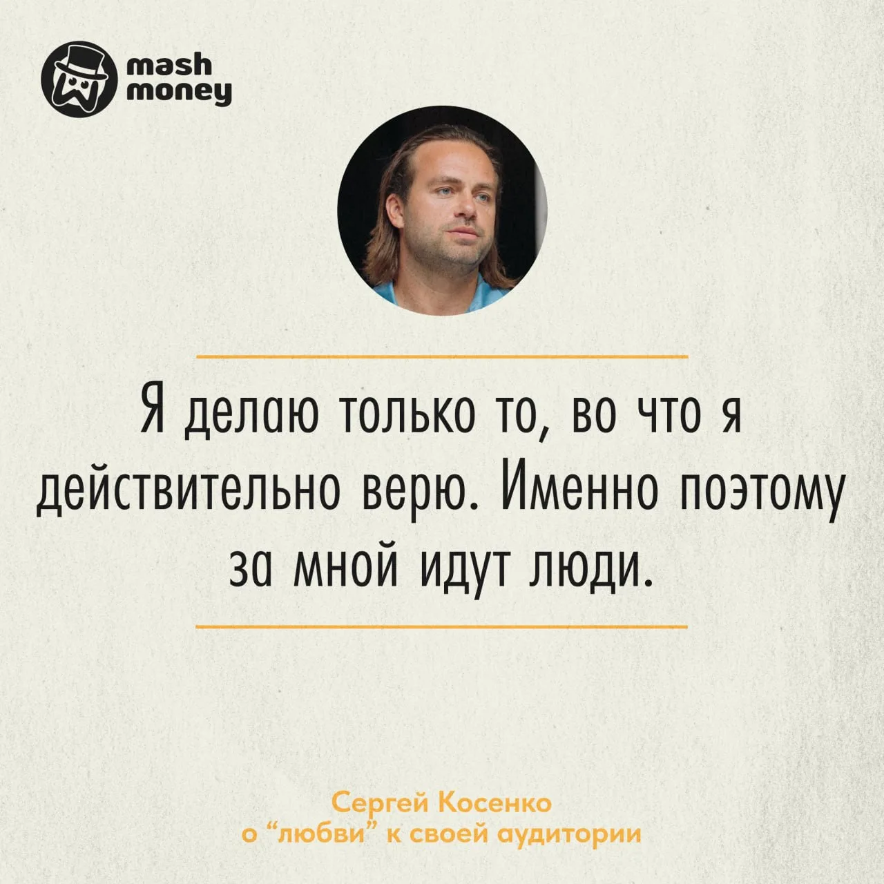 Инфоцыган блогер Сергей Косенко объяснил, почему платил 285к рублей алиментов при заработке в 12 лям