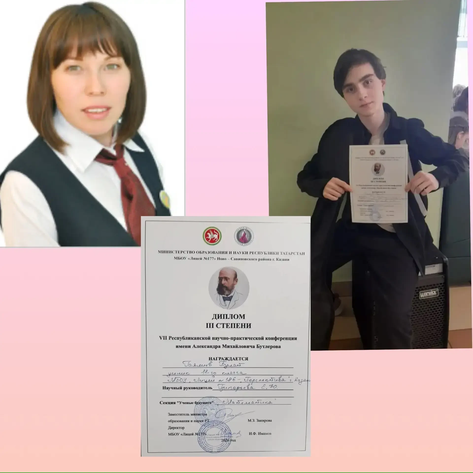 Екатерина Юрьевна Григорьева, учитель математики, подготовила призера (дипломант 3 степени) республи