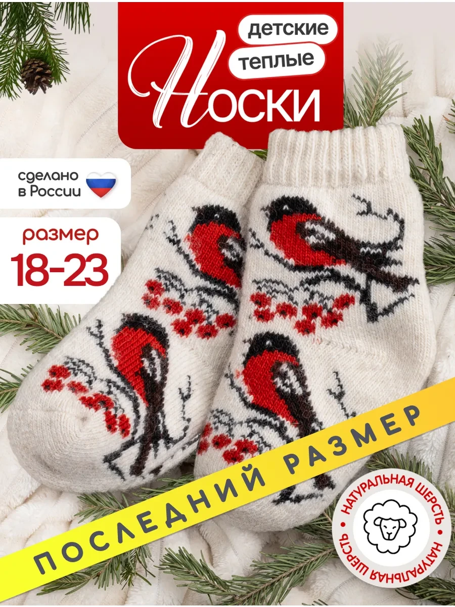 Носки детские теплые CityBisma 
        
        Cнизилась цена:
        Цена новая: 159р  

Цена ст