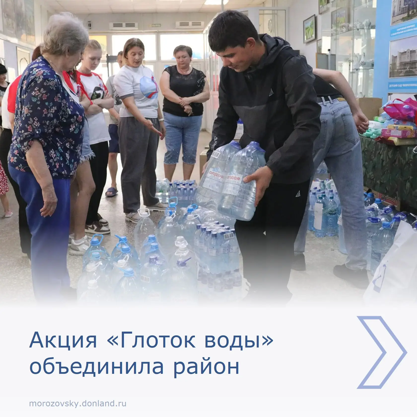 В Морозовском районе  успешно прошла акция "Глоток воды родного дома". Жители района ак...