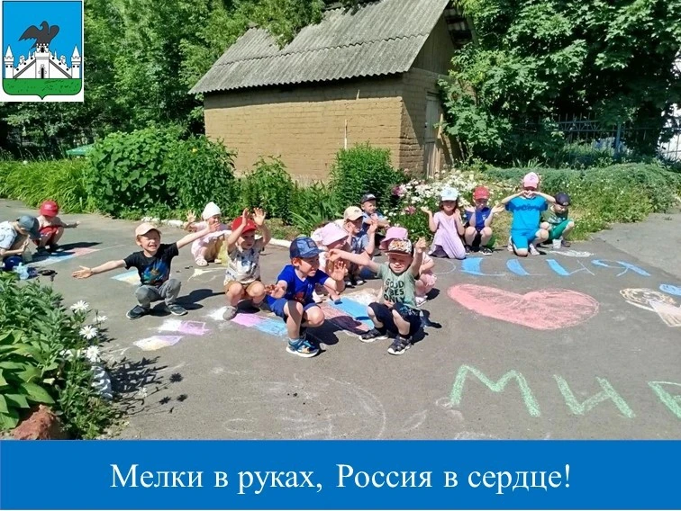 🇷🇺🇷🇺🇷🇺В преддверии государственного праздника — Дня России— в нашем детском саду состоялся зам