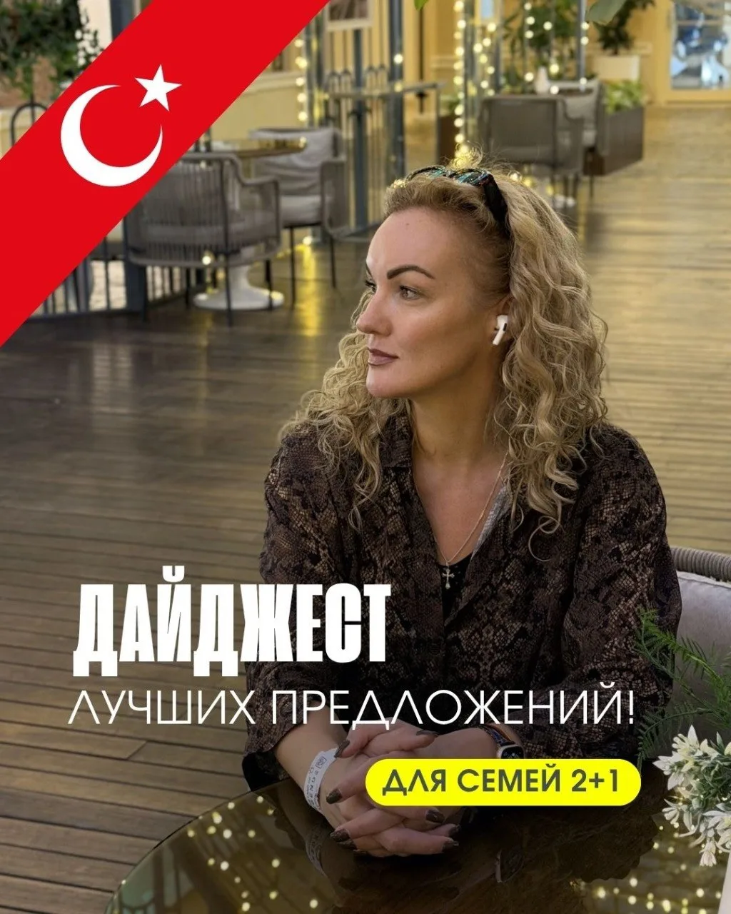 ДАЙДЖЕСТ лучших предложений! ☀️

Решила подготовить для вас серию подборок по самому популярному сей